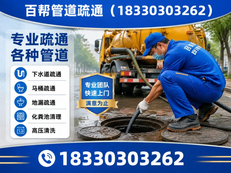 丰南区化粪池清理展示图